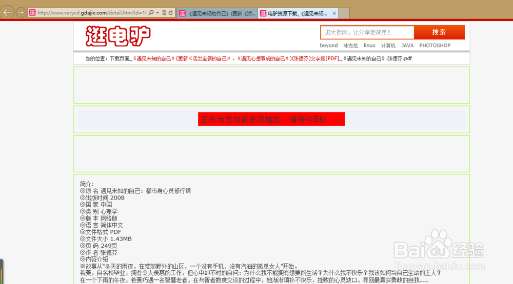 在电驴中遇到“无法提供下载”的情况，怎么办？