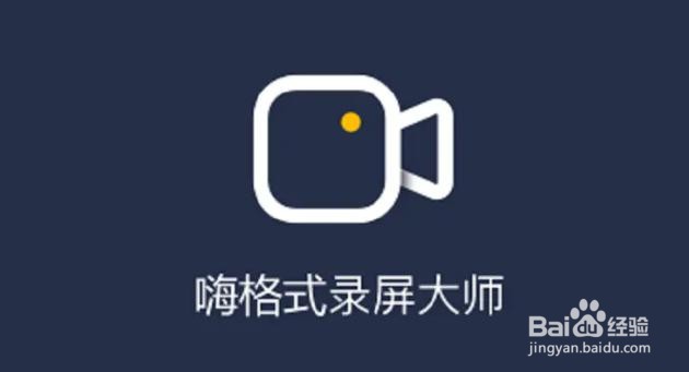 电脑怎么录屏？