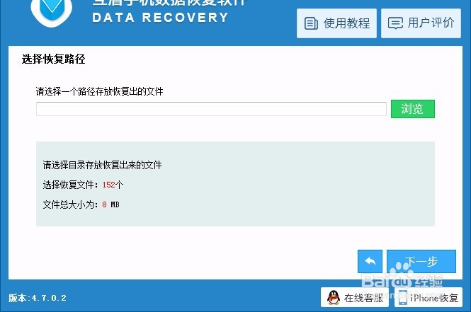 华为 p9 plus手机删除的照片如何恢复