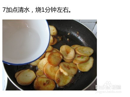 【煎烧蚝油鲍菇片】