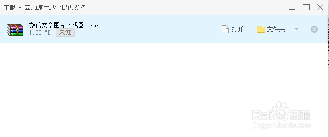 雷达下载上怎么下载软件