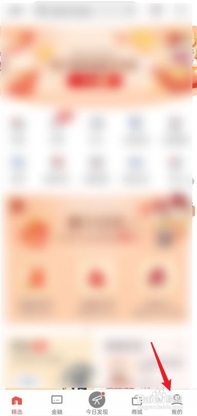 掌上生活如何分享给朋友