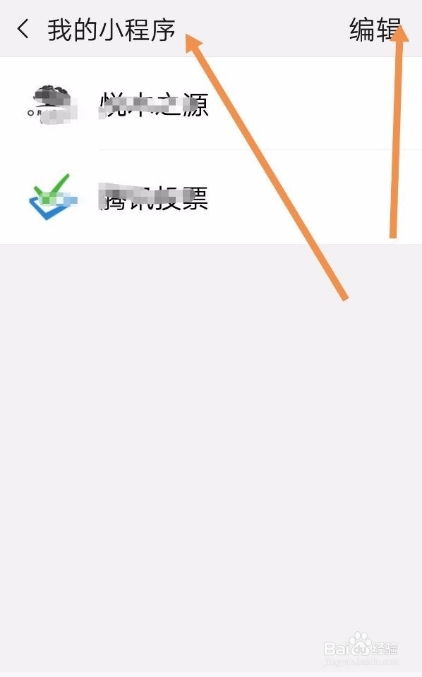 该如何添加微信小程序？