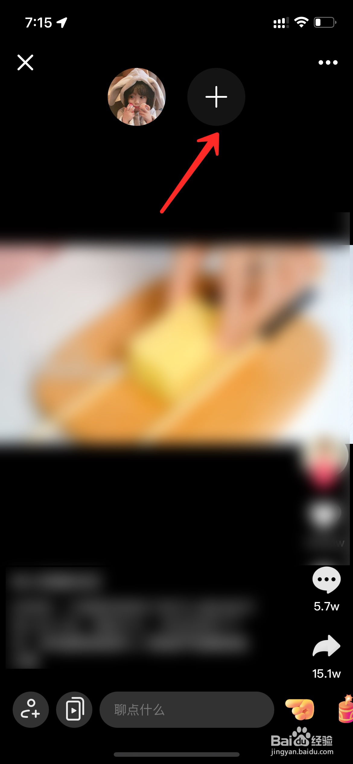 抖音如何和好友一起看视频