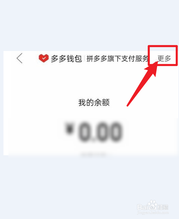拼多多银行卡怎么绑定