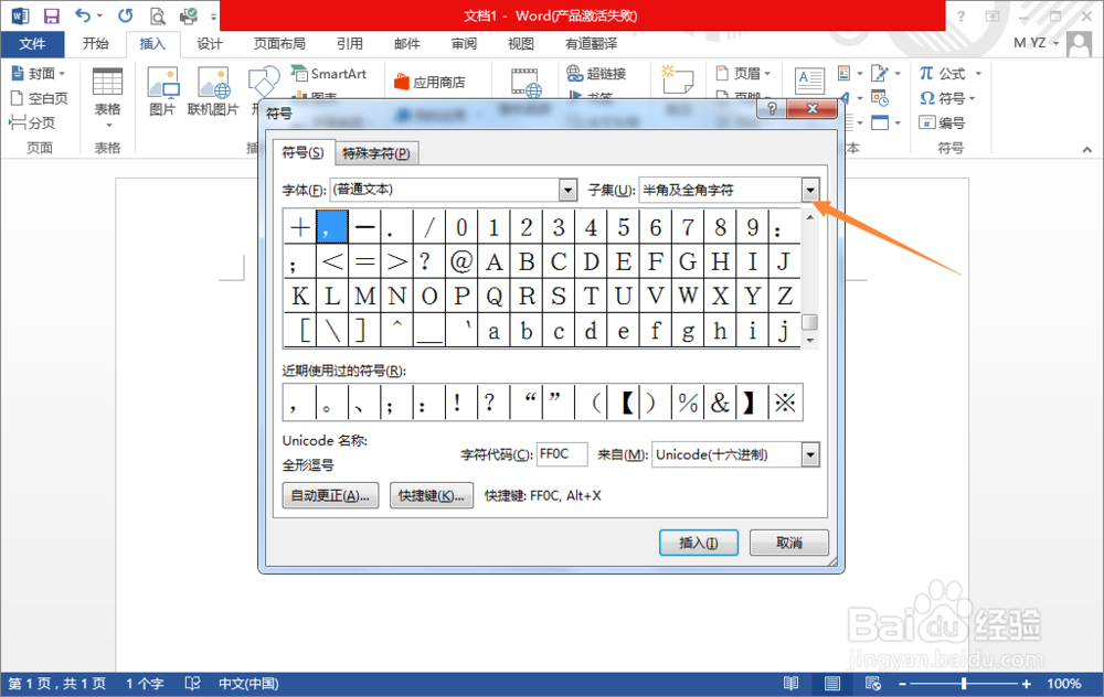 word中数学符号、数学公式怎么打?