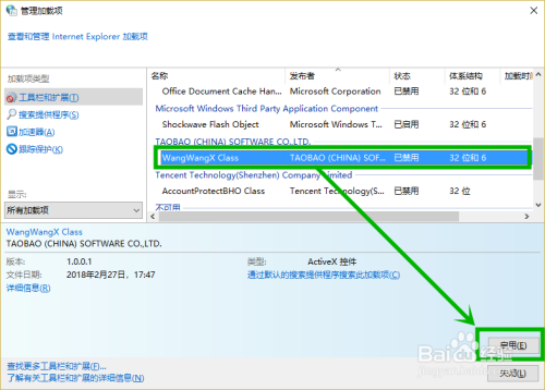 网页版旺旺如何打开和关闭