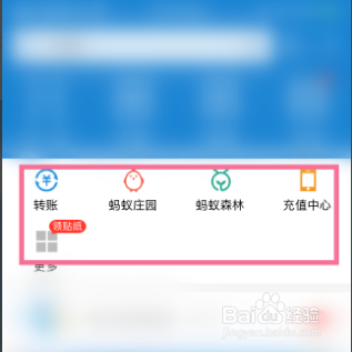 怎么删除支付宝的首页应用程序