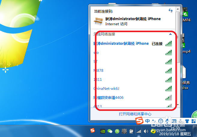 WIN7笔记本搜不到WiFi怎么办
