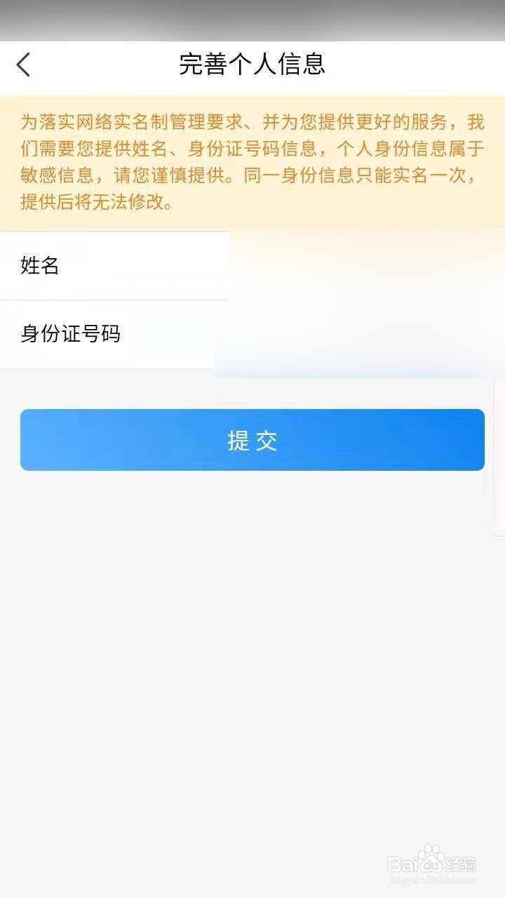 网上国网怎么实名认证