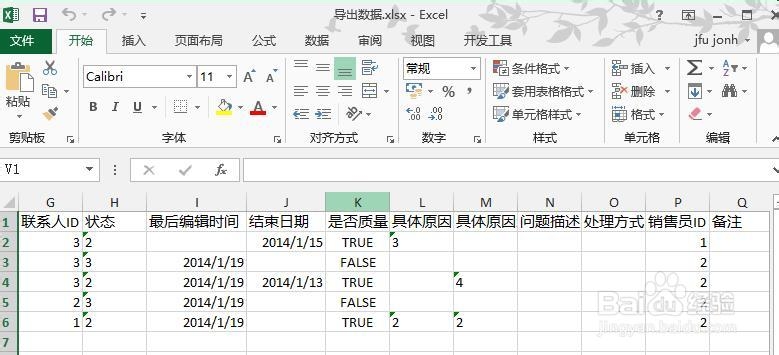 产品数据库：[3]如何导出更新过的数据
