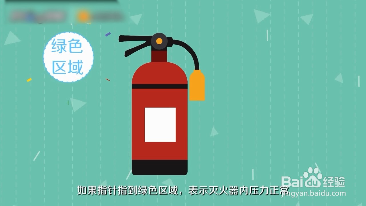 灭火器怎么看是否过期