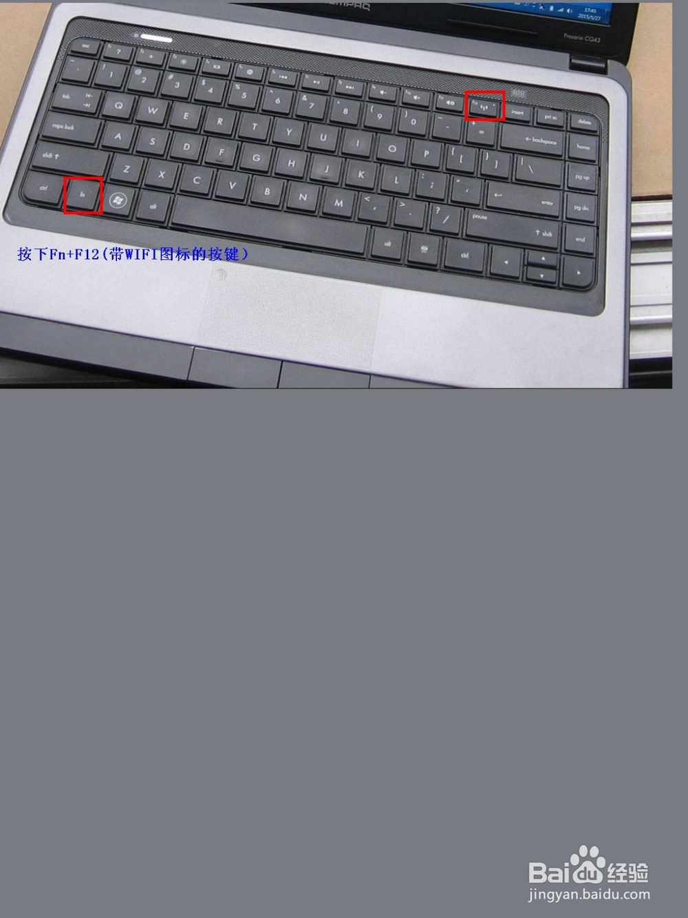 hp笔记本如何连接wifi