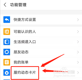 如何关闭支付宝首页的滚动广告