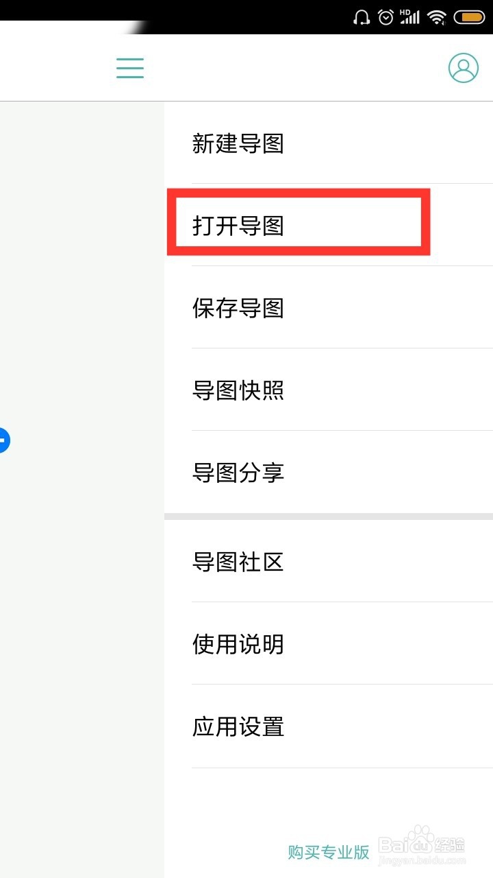 思维导图文件怎么重命名呢