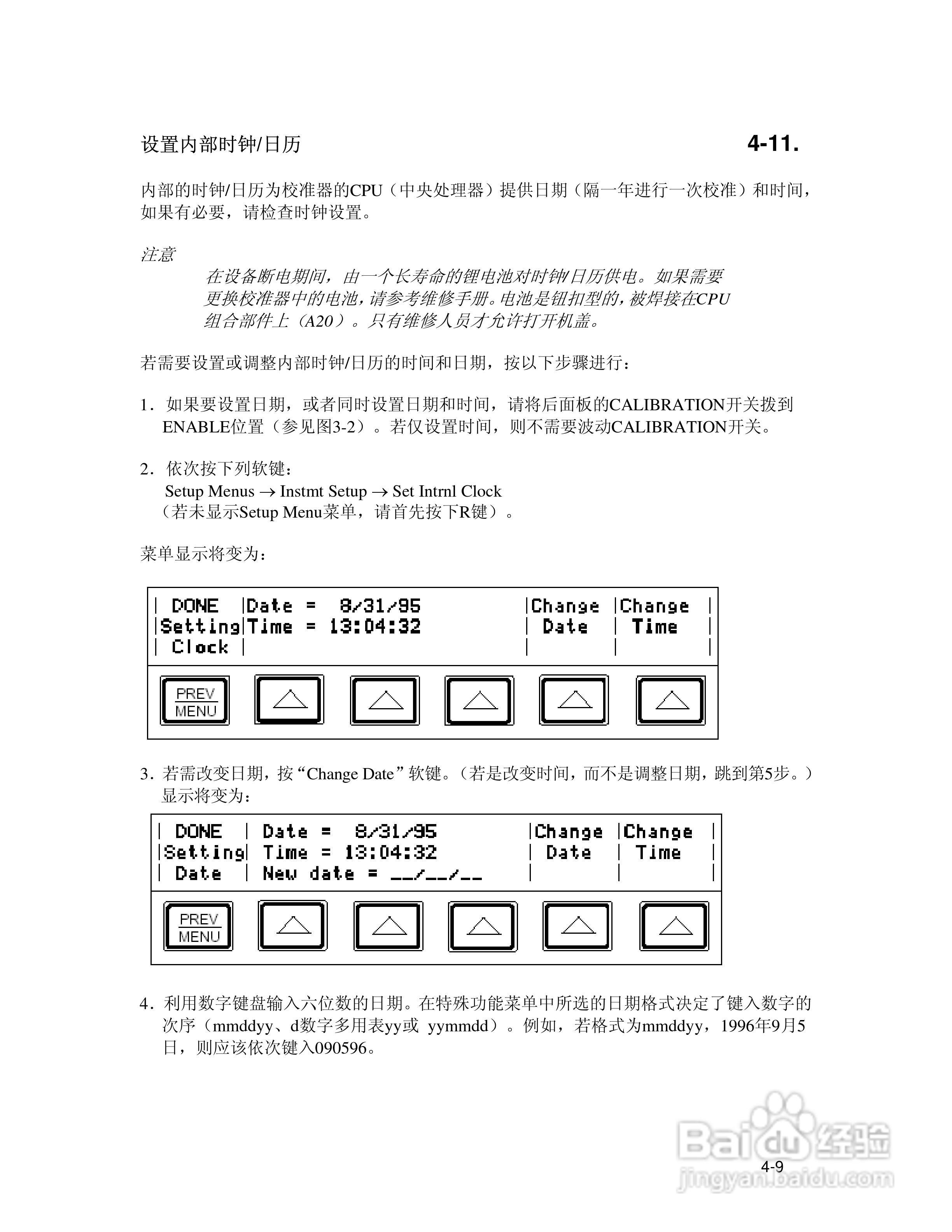 福禄克5700A/5720A 多功能校准器用户手册:[8]