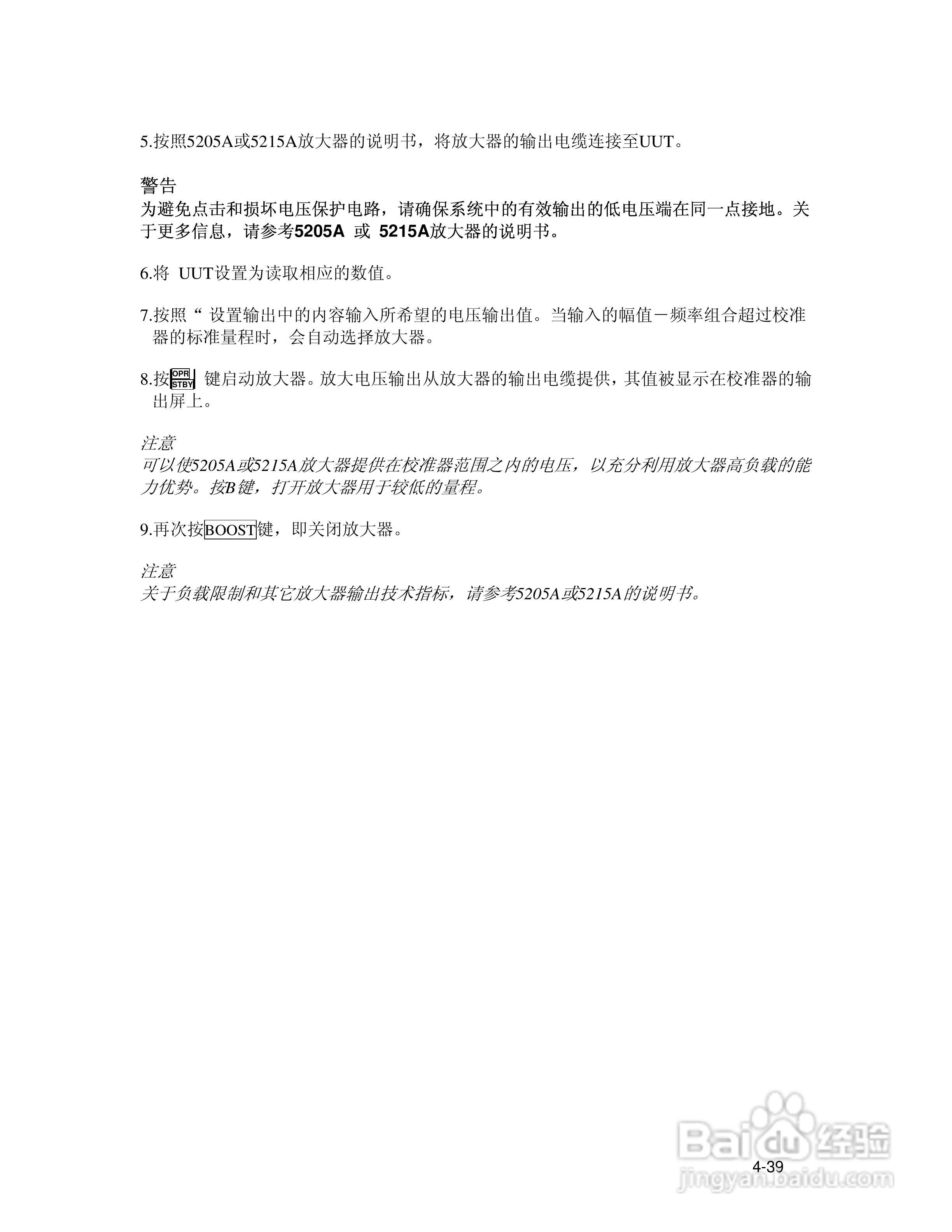 福禄克5700A/5720A 多功能校准器用户手册:[11]