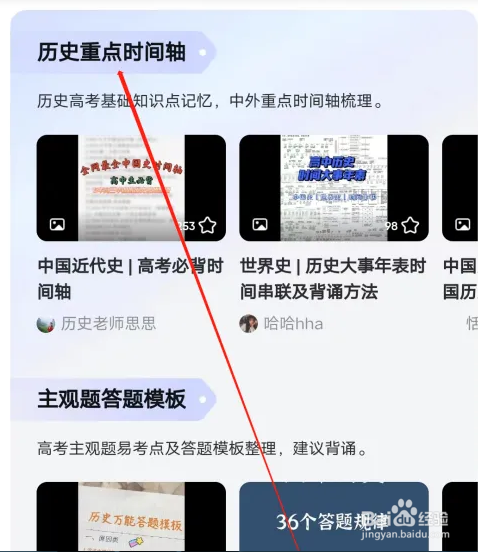 字典词典大全如何查看历史重点时间轴