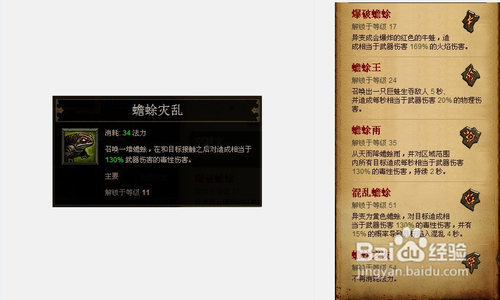 【巫医】《暗黑破坏神3》巫医技能详解