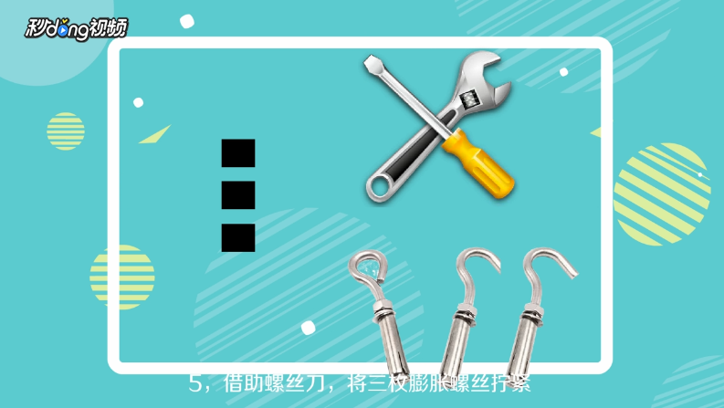 车位锁如何安装