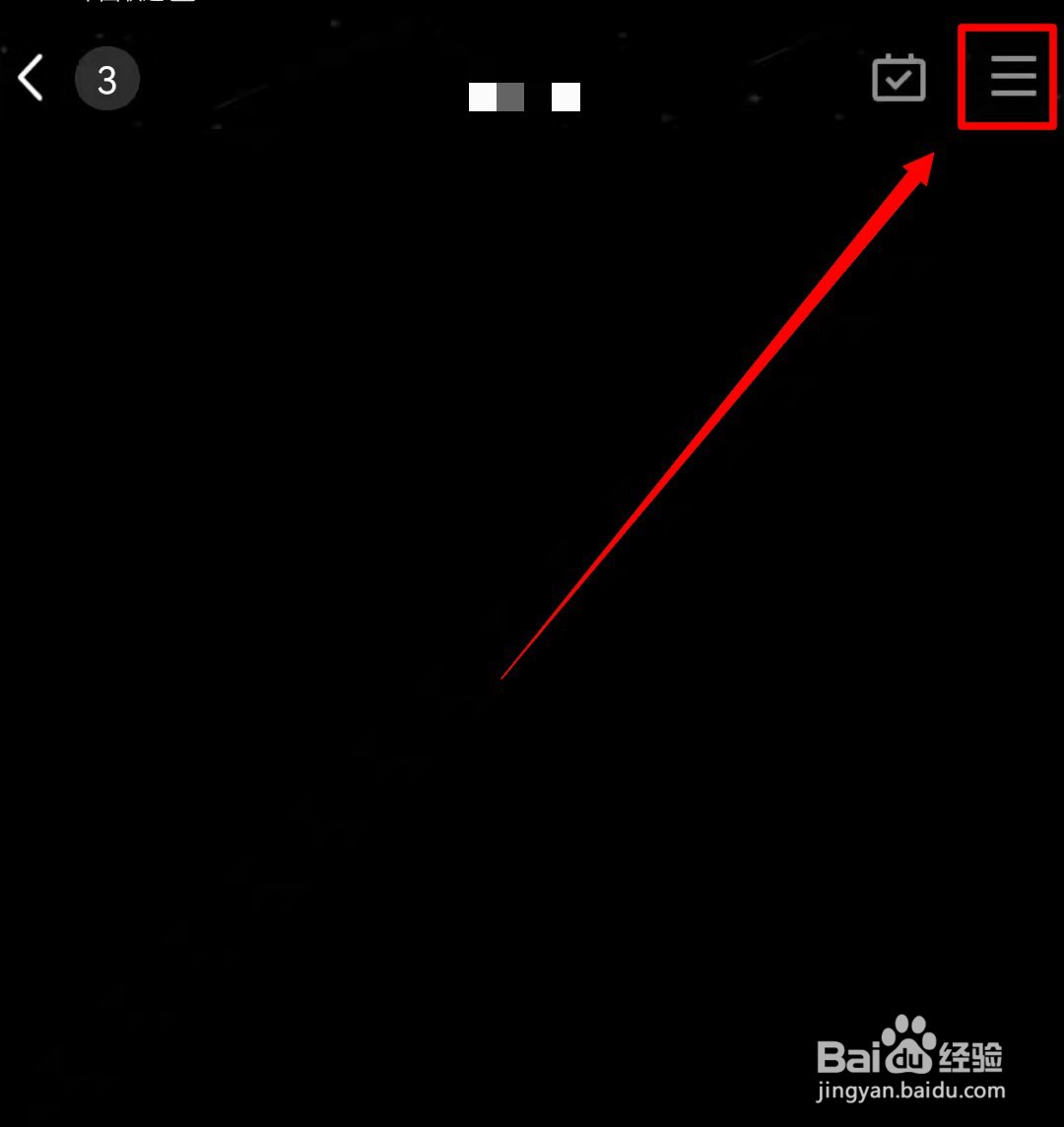 怎么关闭QQ进群特效
