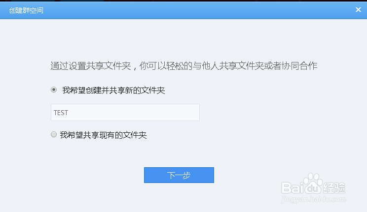 天翼云群空间怎么创建/怎么用