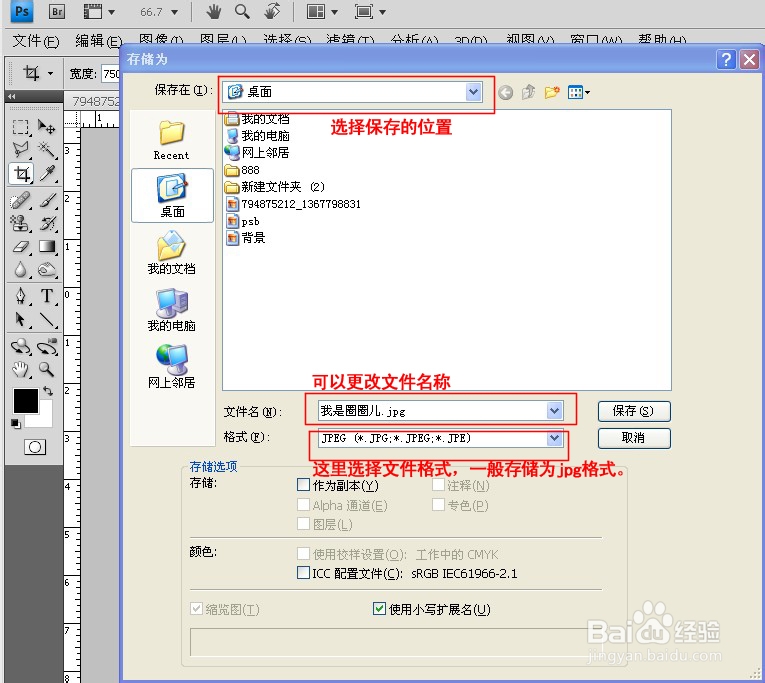 PS怎么修改宝贝图片大小