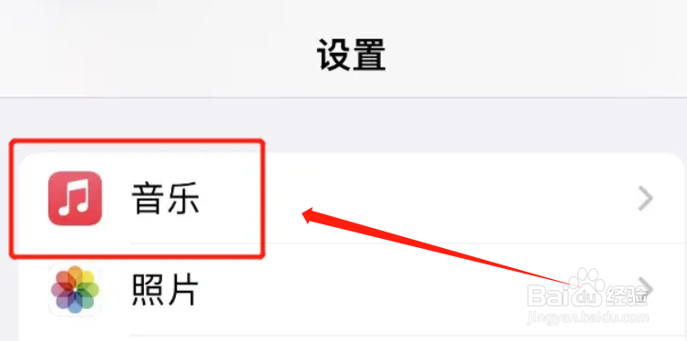 苹果手机锁屏老有个像播放音乐的界面怎么办？