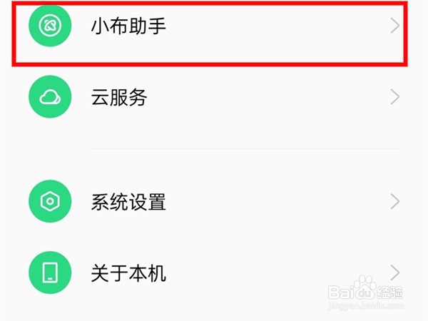 oppo手机语音如何唤醒小布