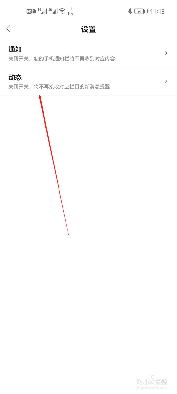 百度地图怎么关闭足迹使用报告