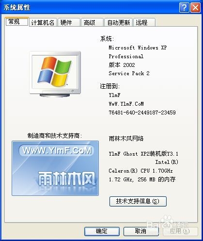 Windows XP下如何修改虚拟内存的大小及位置