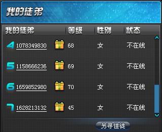 QQ飞车刷徒弟方法