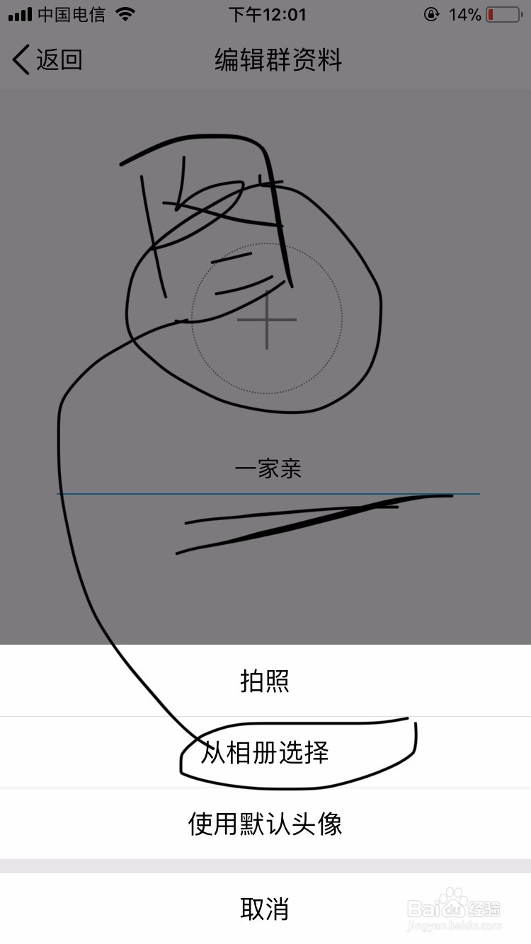 新版手机qq如何建群