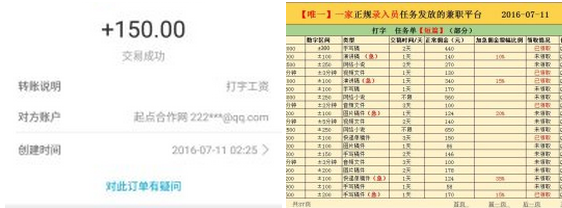 怎样辨别网络兼职的真假