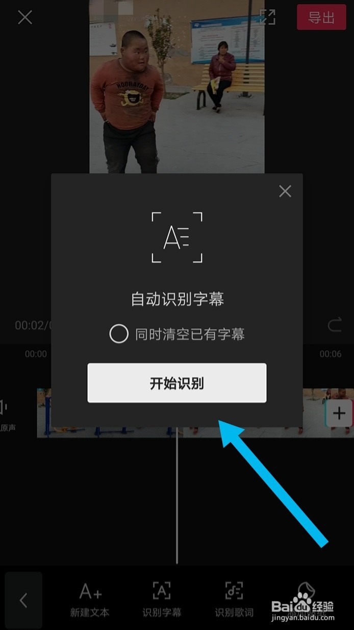 怎么快捷方便的给视频添加字幕?