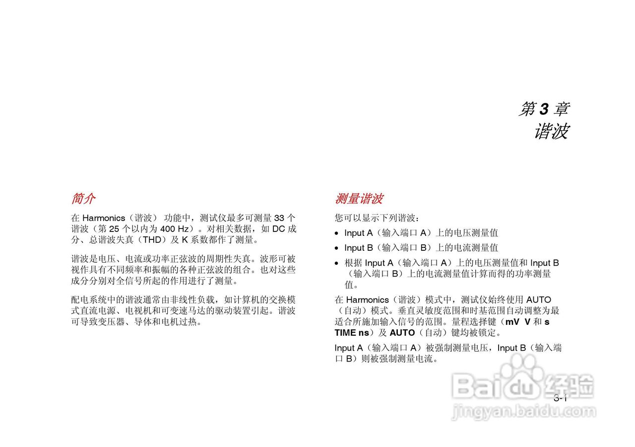 F125示波表说明书:[5]