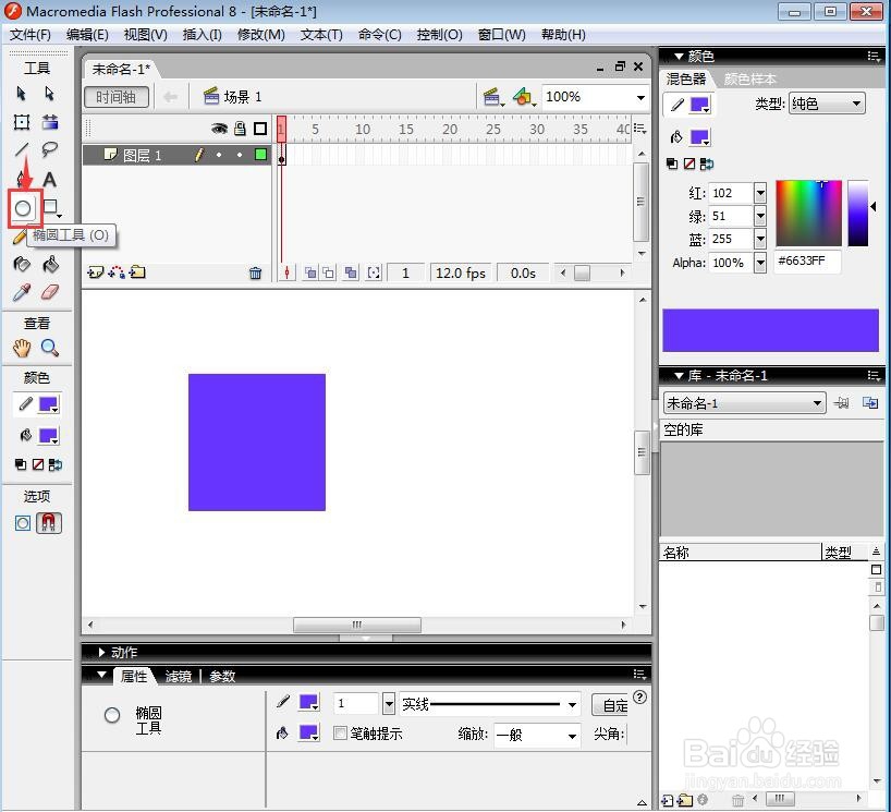 怎样在flash中给正方形画上内接圆
