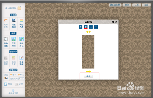 单元图制作技巧二
