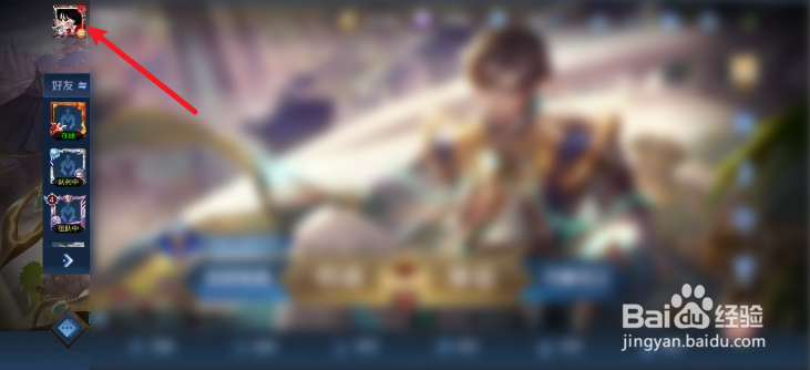 王者荣耀怎么查看王者印记