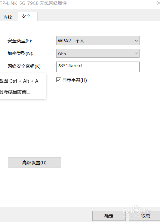 windows10系统怎么查看自己已连接的wifi的密码