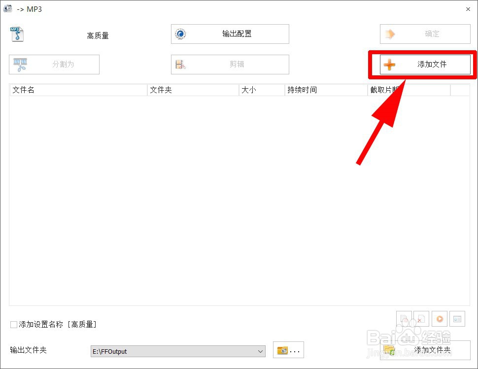 如何把m4a转成mp3格式
