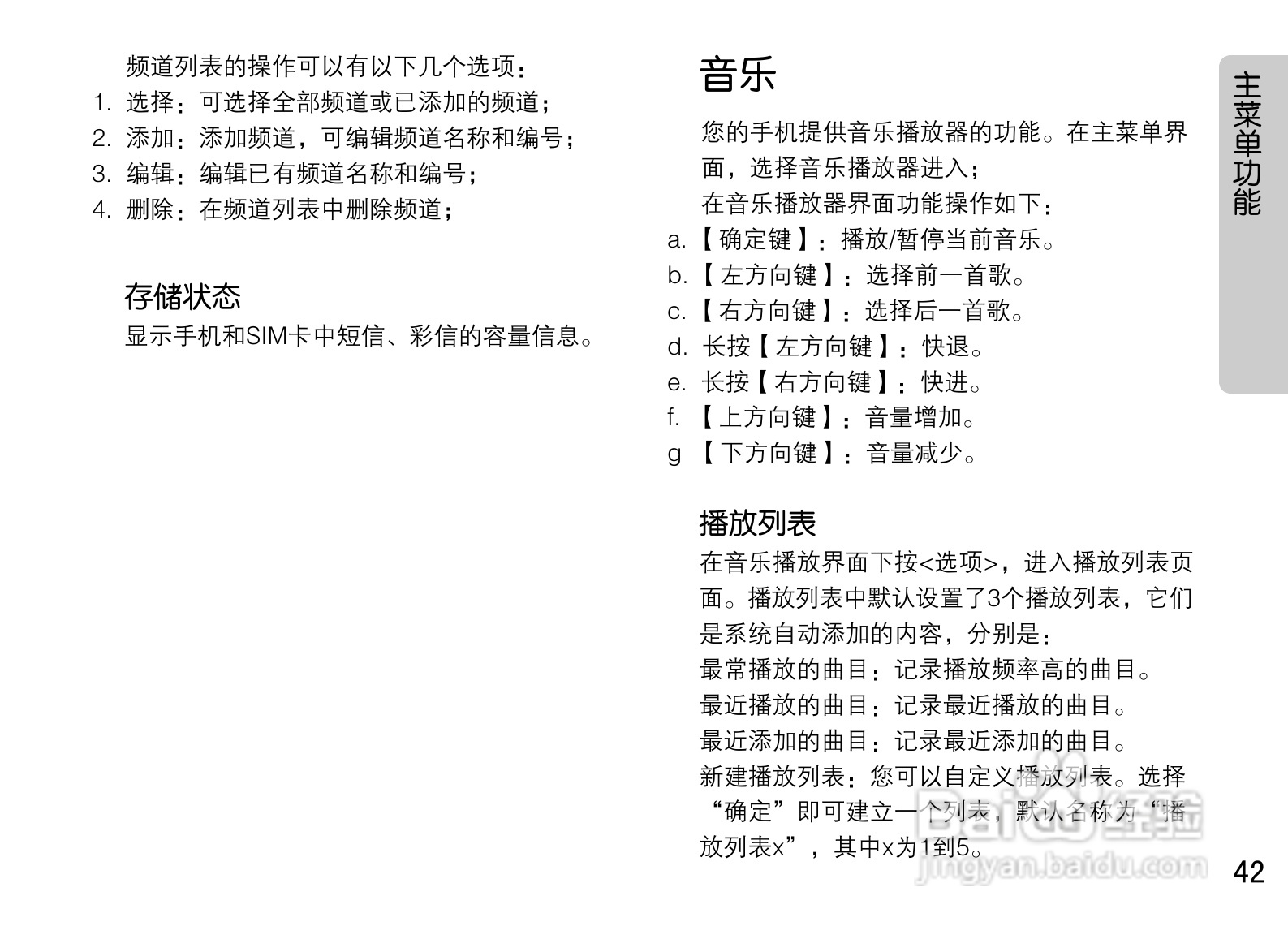 OPPO手机A520型说明书:[5]
