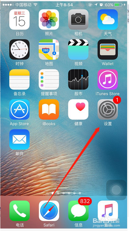苹果手机如何把字体改为超大