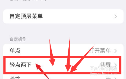 iphone12怎么截图屏幕