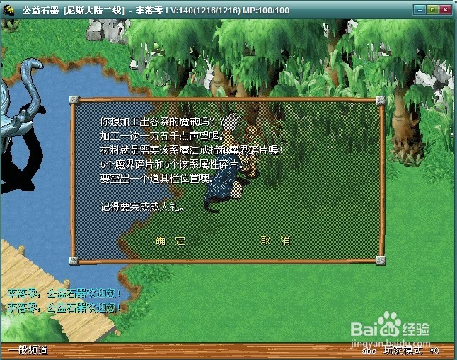 《公益石器时代》巴肯系狼人任务