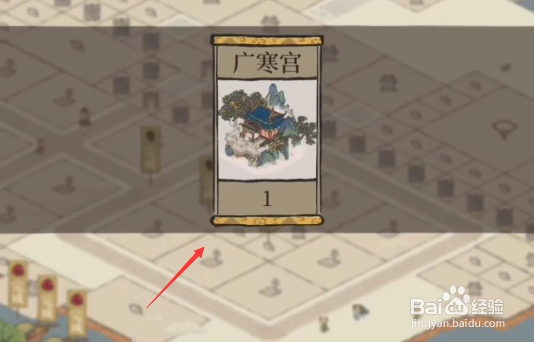 江南百景图广寒宫怎么获得
