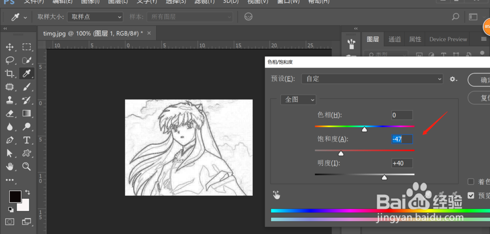 ps如何将彩色人物制作成铅笔画出来的效果?