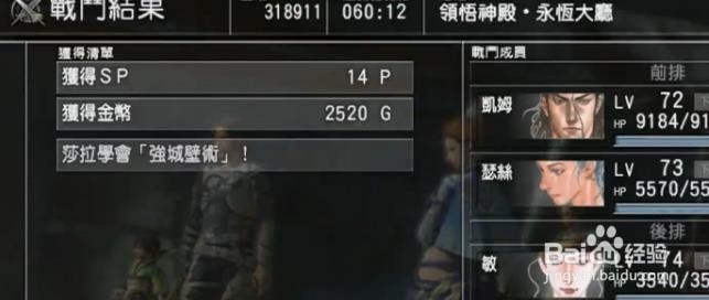 领悟神殿 怎么打