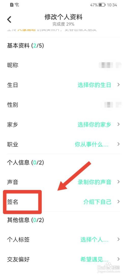 去玩如何查看填写签名如何查看