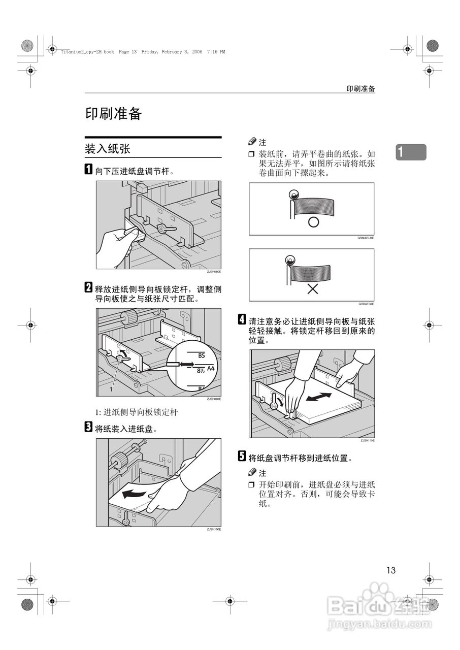 基士得耶CP6201C一体机使用说明书:[2]